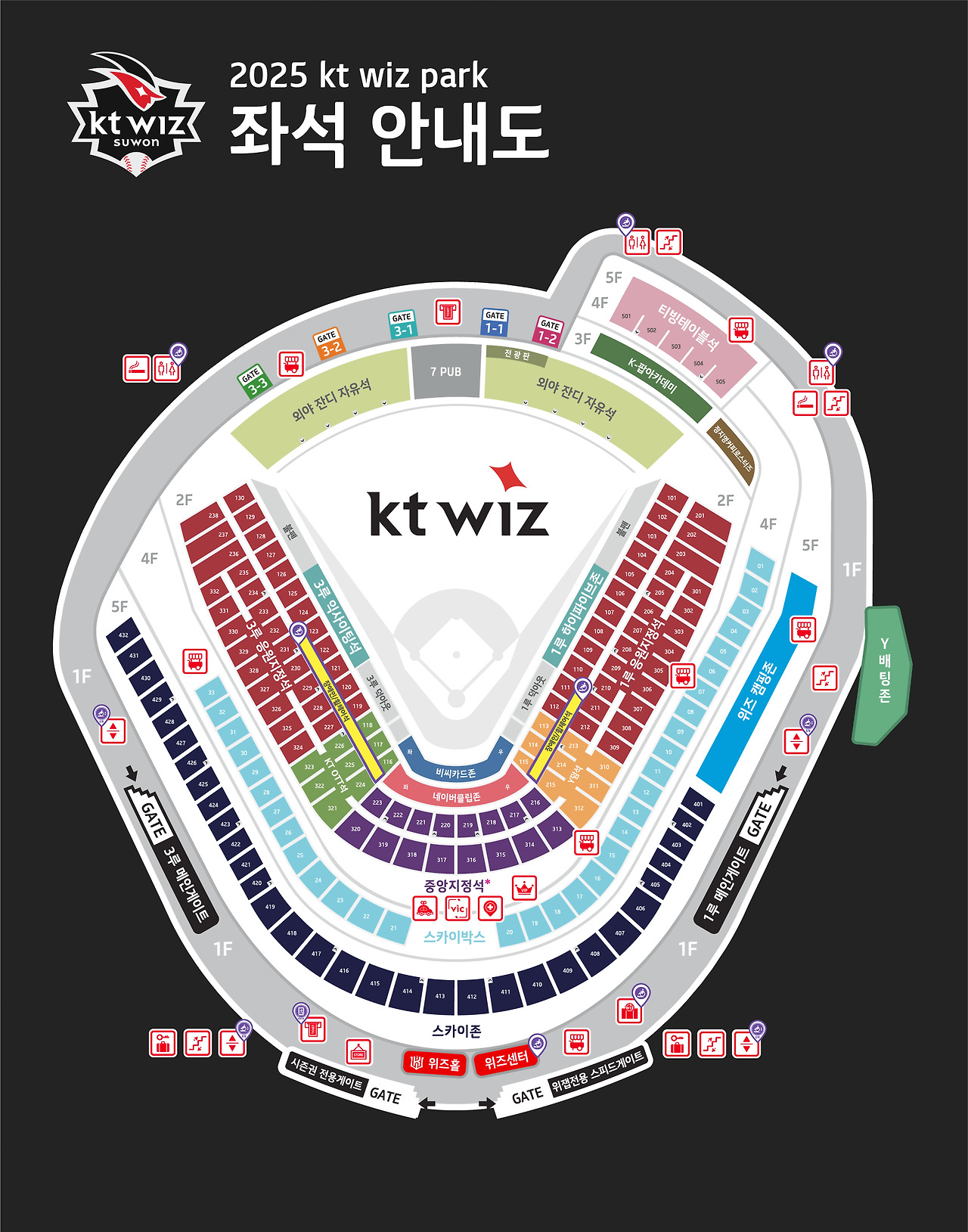 KT위즈 티켓팅 꿀팁 / 티켓 예매, 사이트, 주차 정보
