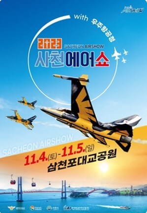 11월 전국 축제 일정표