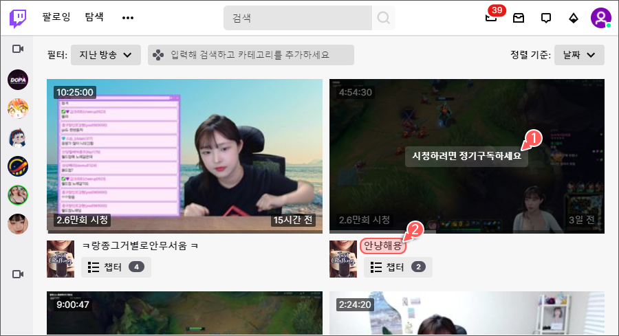 시청하려면 정기구독하세요