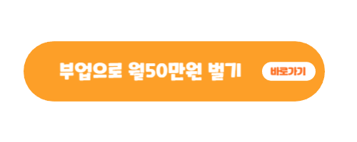 부업하기