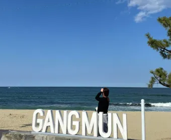 강릉 가볼만한곳 베스트10 여행 가이드북_3