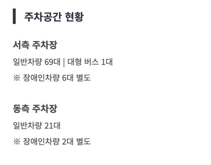 노들섬 주차 실시간 현황 라이브하우스 주차 꿀팁