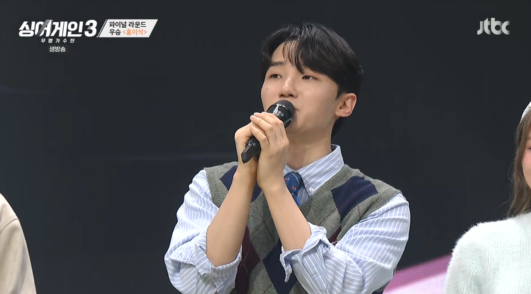 싱어게인3준우승자-소수빈