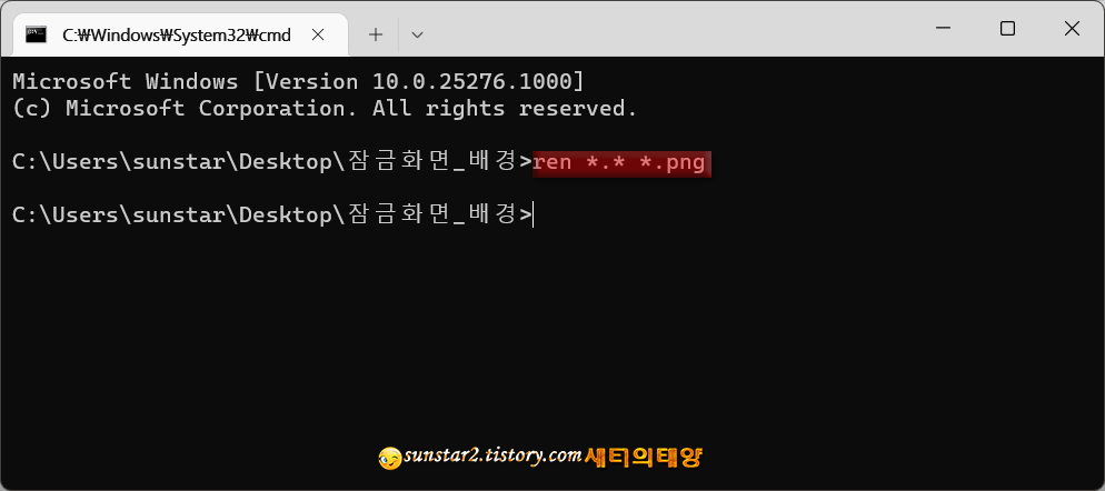 윈도우11 잠금 화면 사진 다른 폴더로 저장하기_6