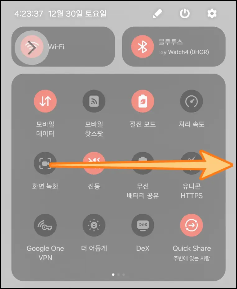 갤럭시-비행기모드-활성화