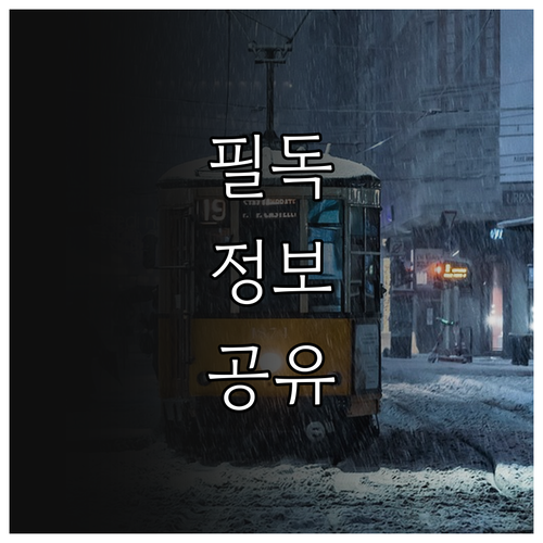 2025 제주인재육성 장학금 총정리 ..