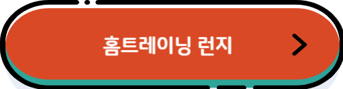 런지