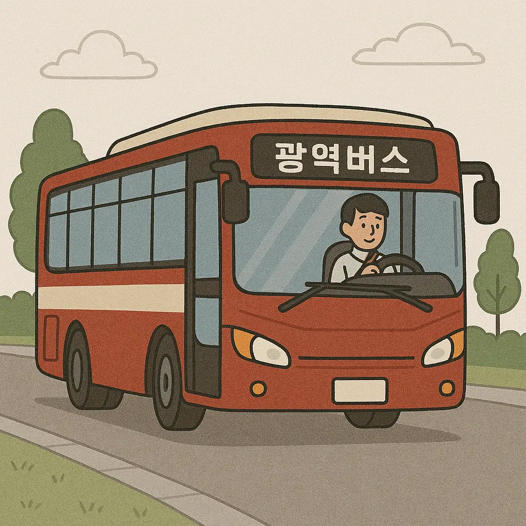 k패스 정액패스 차이