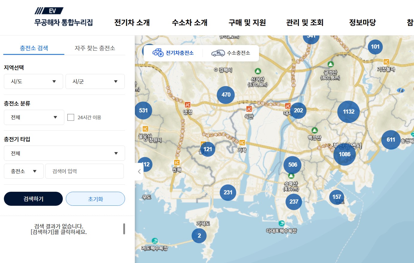 전기차 충전소 위치