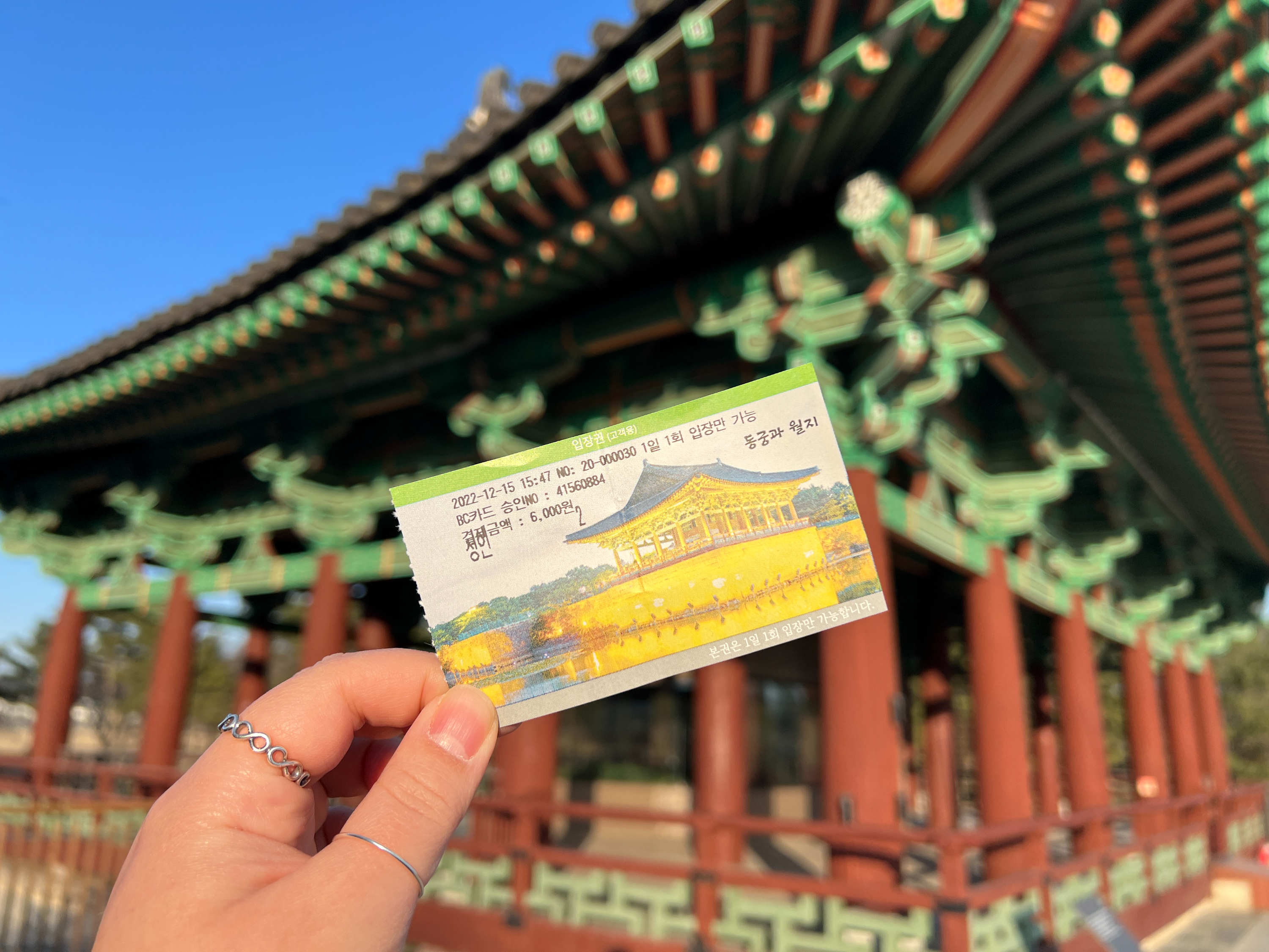 경주&lt;동궁과 월지&gt;