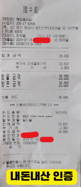 동탄 파닭 내돈내산