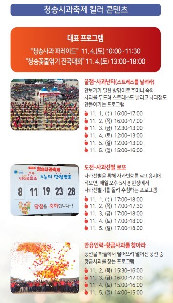 핵심 축제프로그램