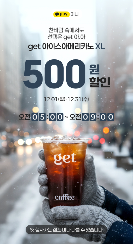 카카오페이 머니 이벤트 이미지