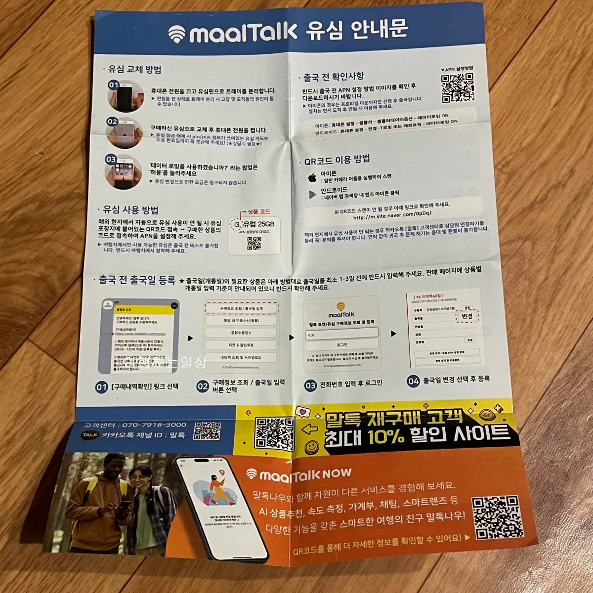 해외여행-베트남-3박4일-데이터-어느정도가-적당한지?-유심-이심-사용-비교후기