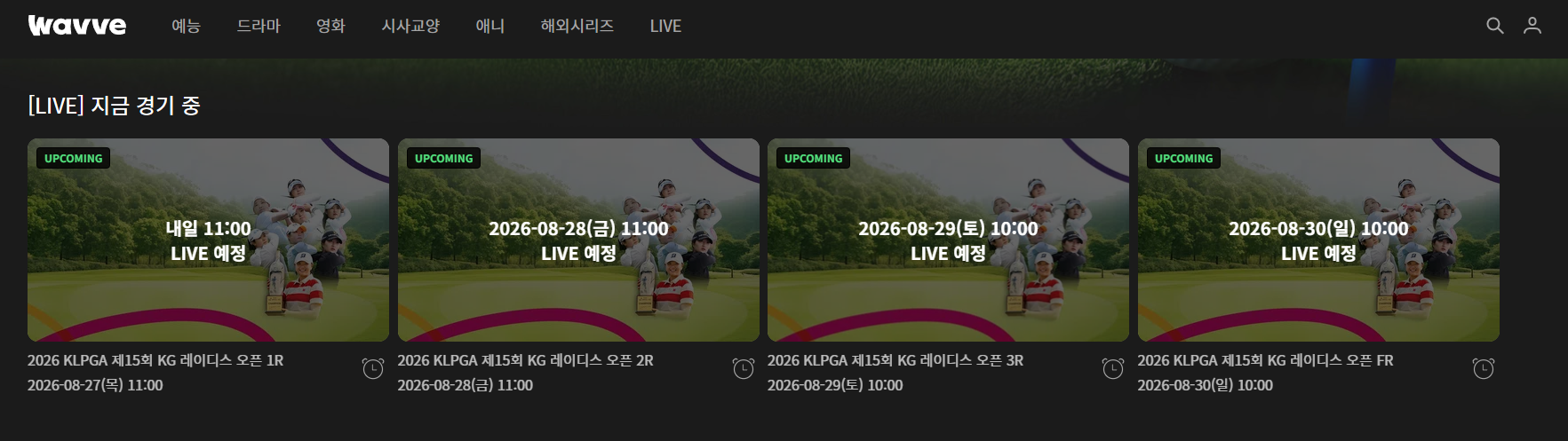 제15회 KG 레이디스 오픈