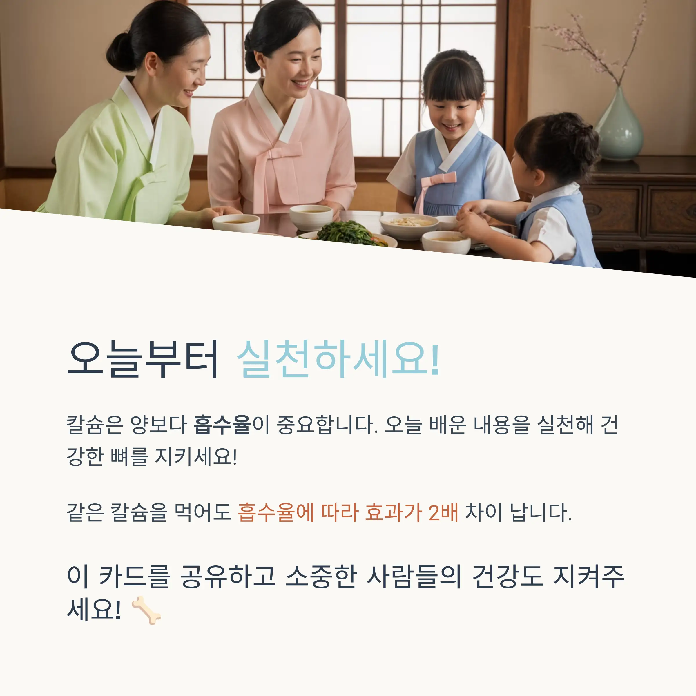 칼슘 흡수를 돕는 필수 영양소