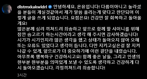온유 인스타그램