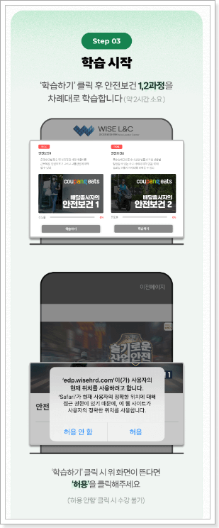 2024 배민, 쿠팡이츠 안전교육 정답