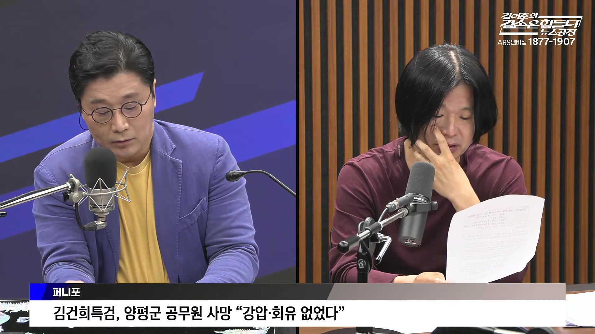 김어준의 겸손은힘들다 뉴스공장 2025년 10월 13일 월요일 [홍사훈, 노영희, 주진우, 봉지욱, 박주민, 신장식, 이광수, 여론조사, 동네사람들].mp4_20251013_201212.013.jpg