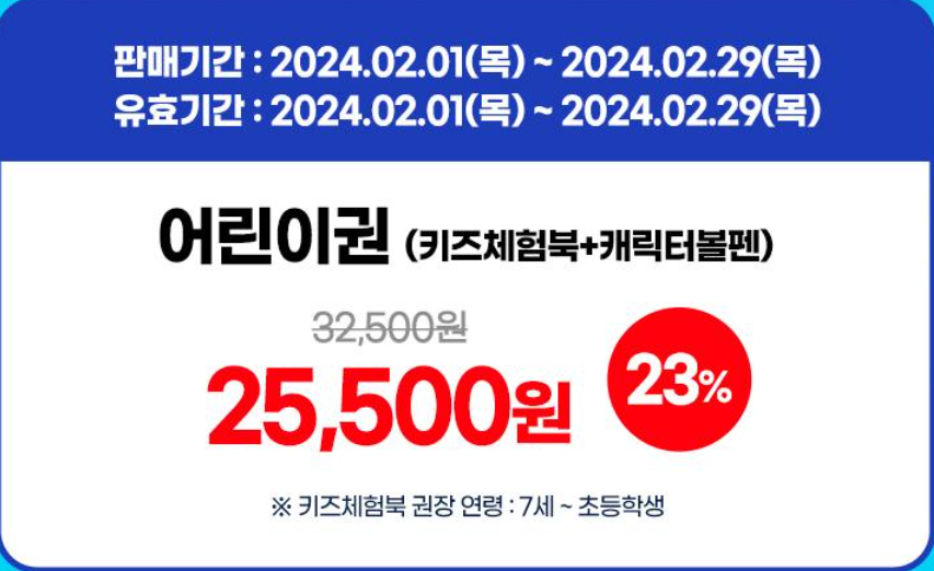 코엑스 아쿠아리움