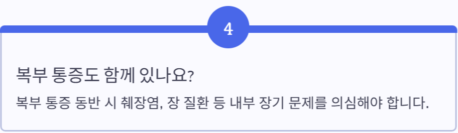 왼쪽 옆구리 통증 의심되는병