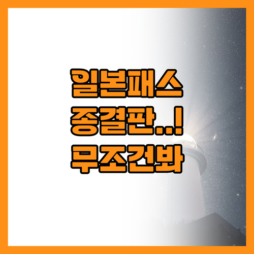 오사카 도쿄 후쿠오카 여행자별 맞춤형..