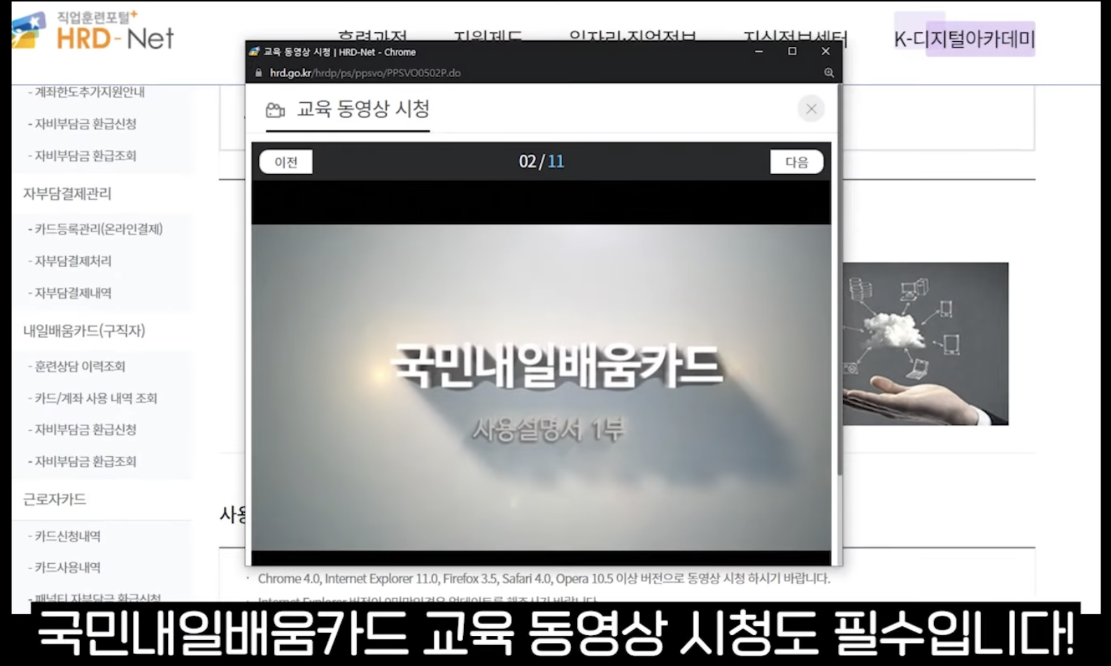 내일배움카드 신청방법