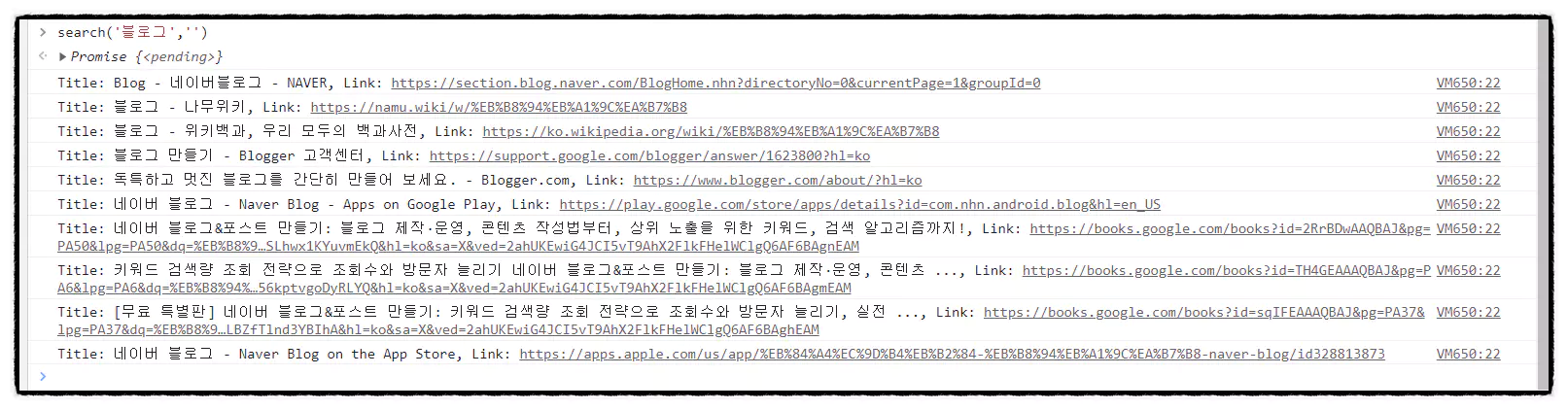 구글 웹스크래핑 결과2