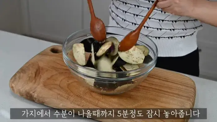 가지튀김-만드는법