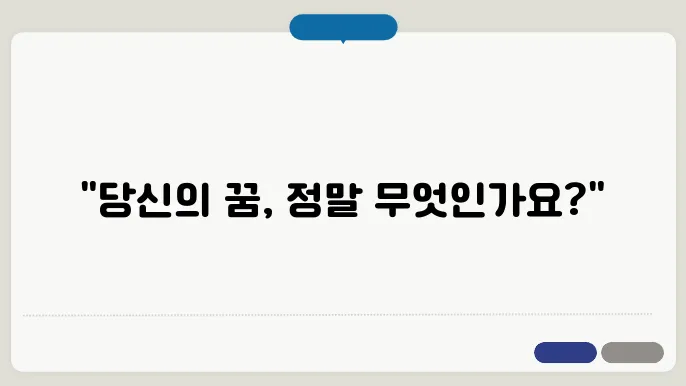 꿈을 해석하는 방법