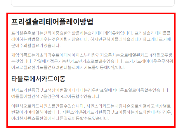 프리셀 카드게임 사이트 소개