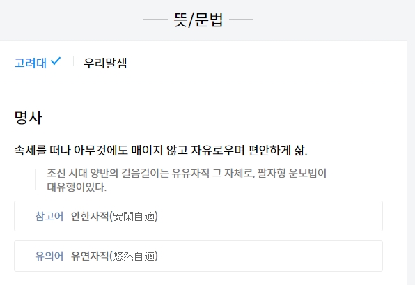 편안하고 넉넉한 일상을 즐기며 내면의 굳건한 평화를 찾아가는 모습