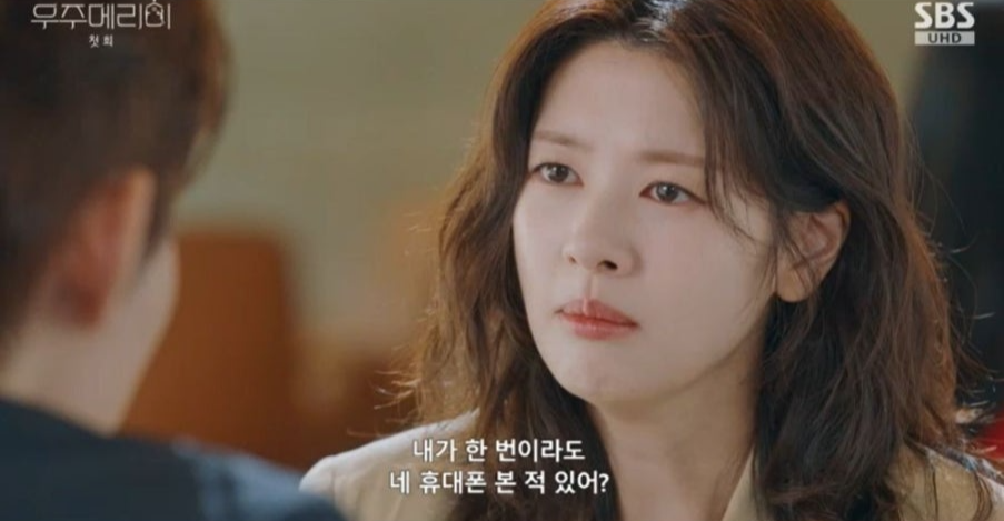 우주메리미 등장인물 총정리 최우식 정소민 케미 분석