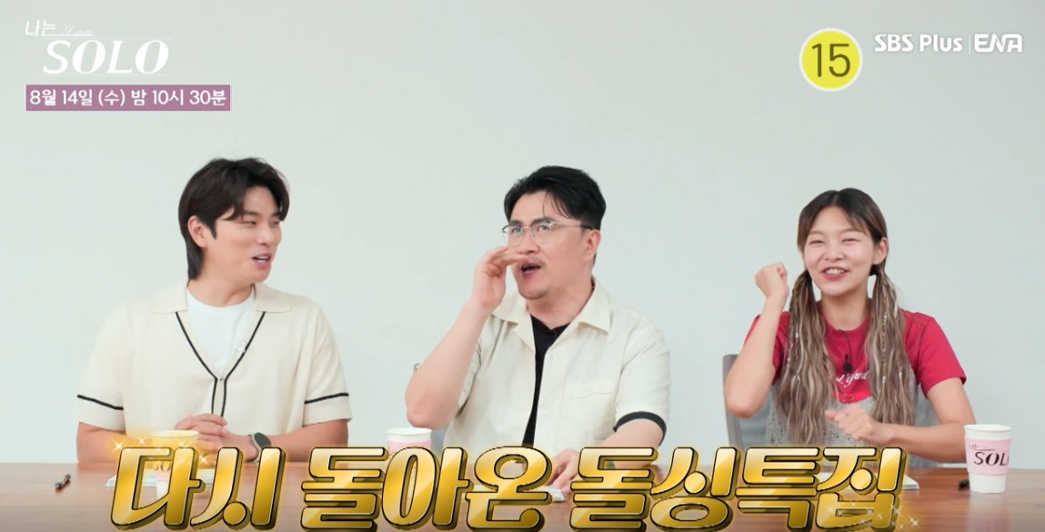 나는솔로 22기 여자 직업 자기소개 돌싱 특집