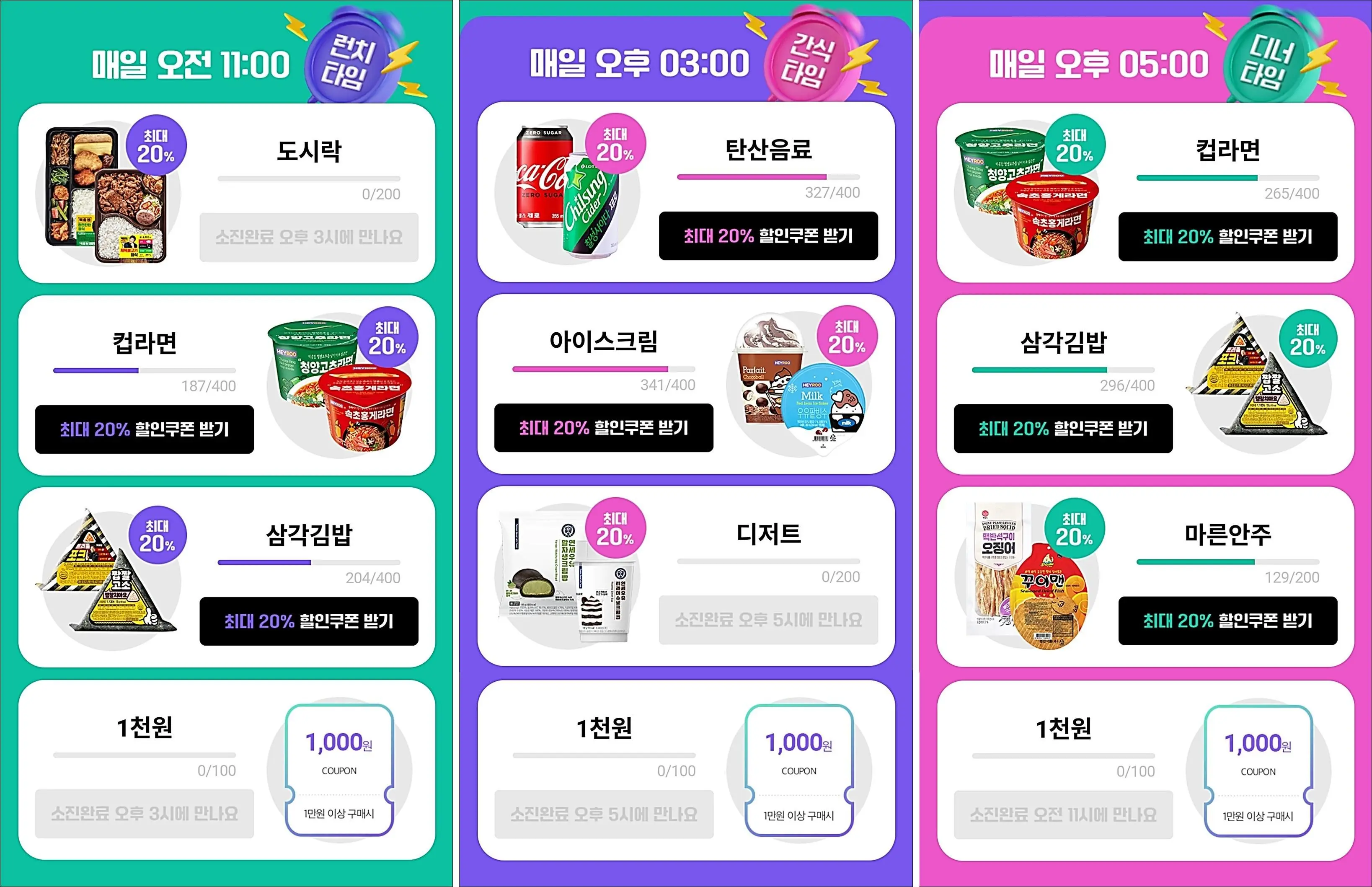 CU-쿠폰
