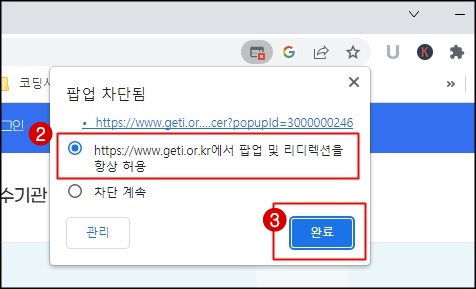 팝업 허용