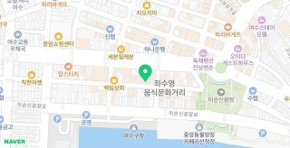 여수 백금식당