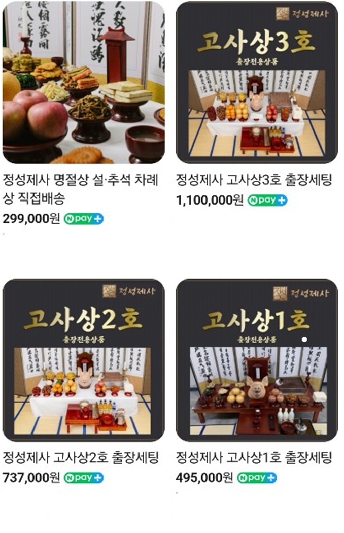 극한직업-울산-정성제사