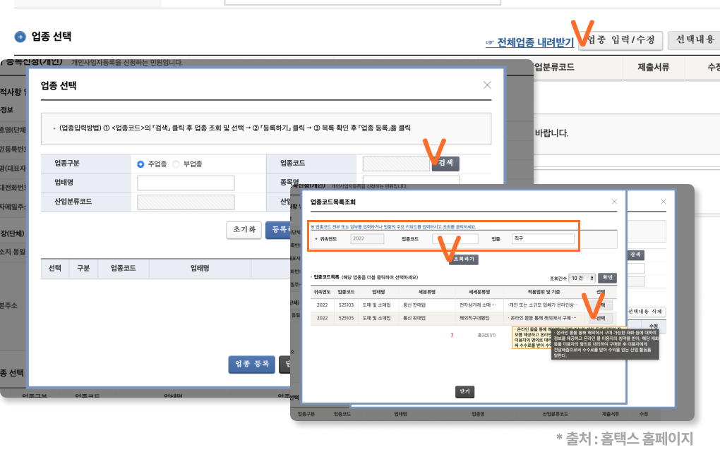 프리랜서 개인사업자 등록