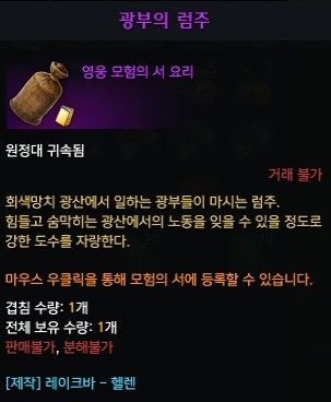 광부의 럼주
