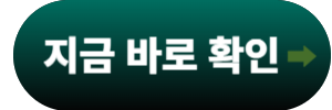 건강식품