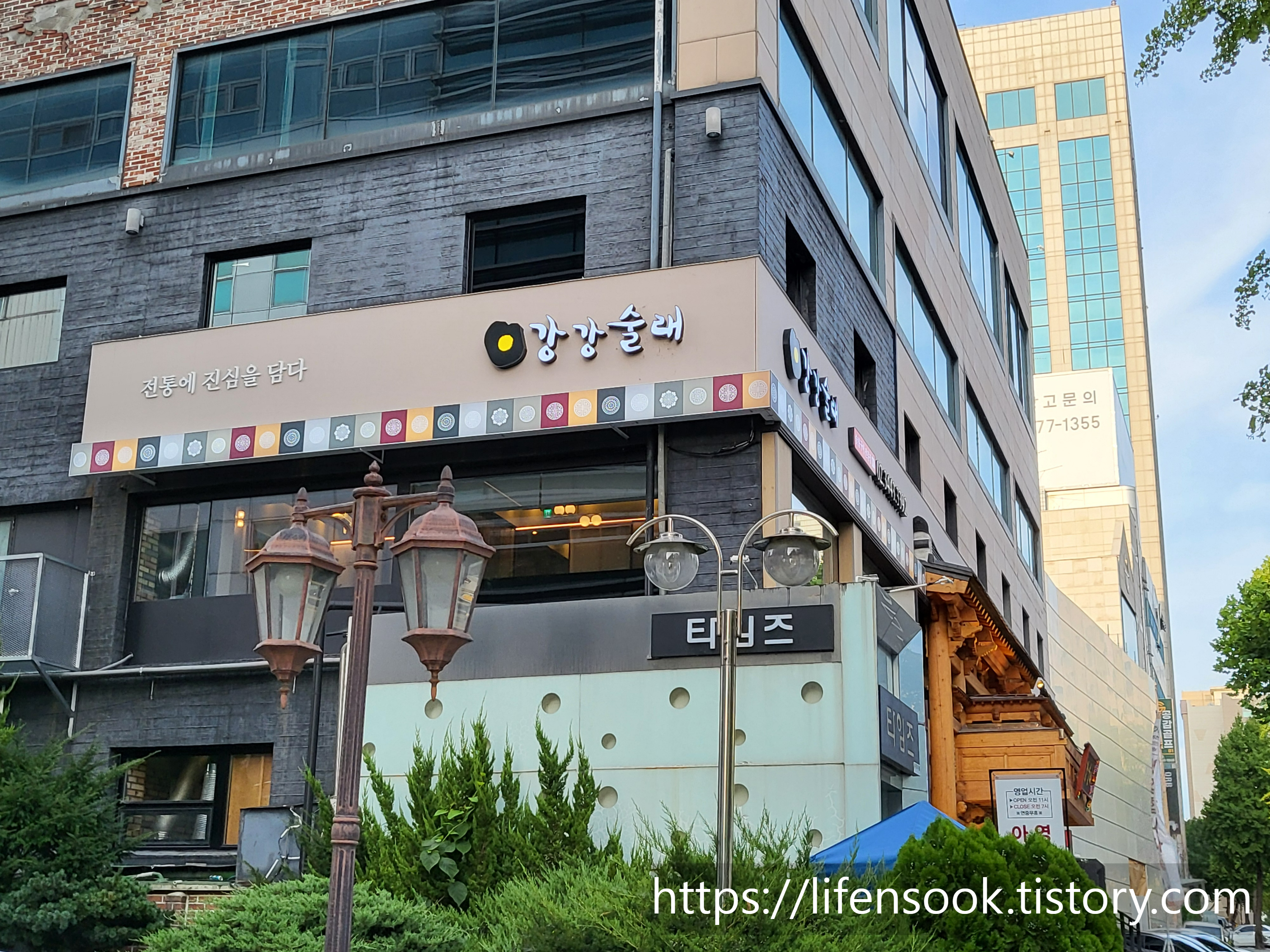 강강술래 청담점 외관 1