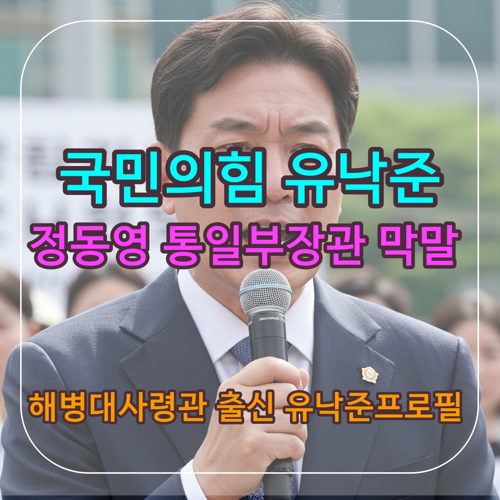 유낙준위원장 막말