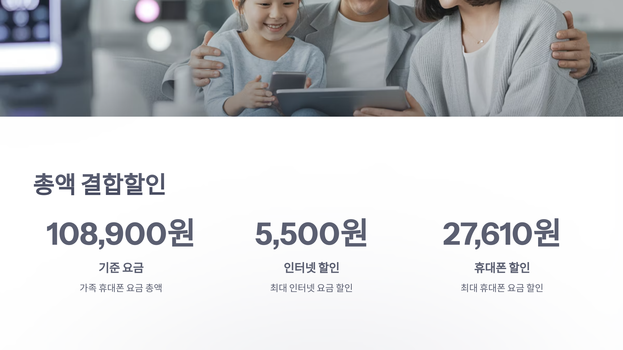 참조-kt-가족-요금제-4