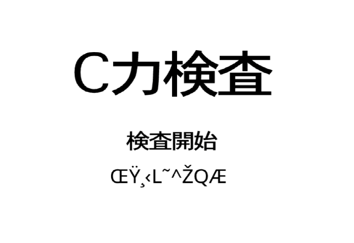 동체시력-테스트-플래시게임-메인-화면