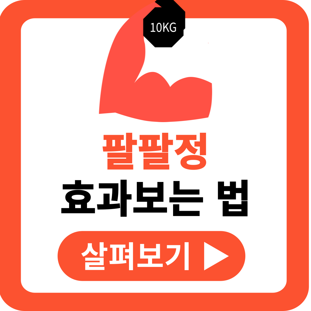 팔팔정 부작용