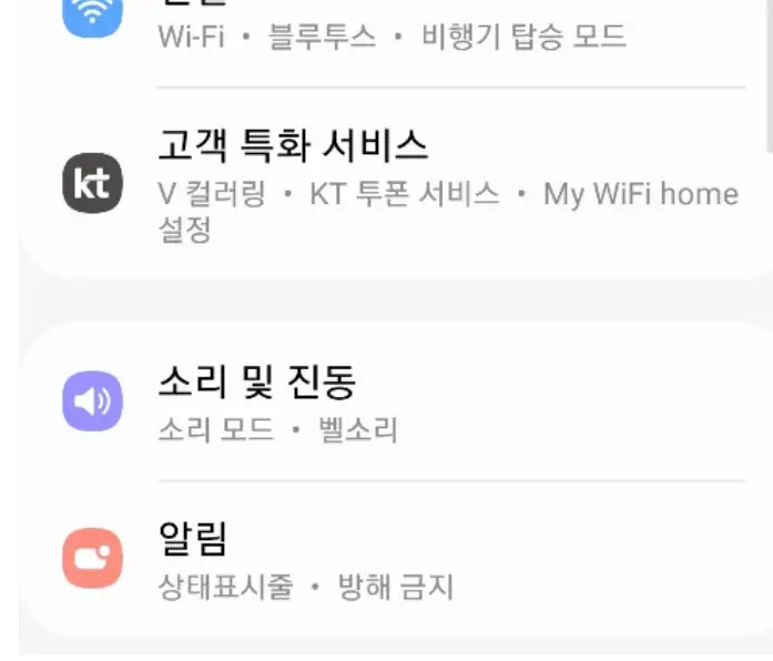 해외 여행중 통신요금 폭탄 예방법