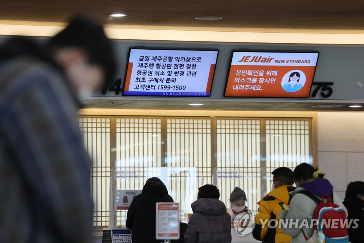 제주결항