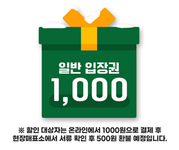 서울광장 스케이트장 예약 방법