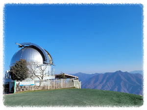 별마로천문대